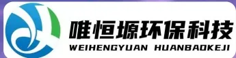 贾汪WH-CS通用型真空清洗机｜唯恒塬